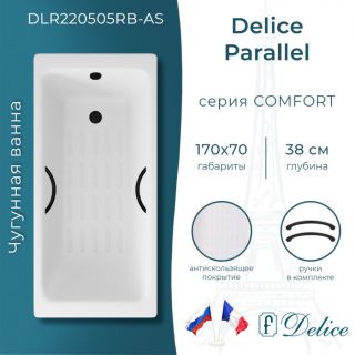 Ванна чугунная Delice Parallel DLR220505RB-AS 170х70 с черными матовыми ручками Ванна чугунная Delice Parallel DLR220505RB-AS 170х70 с черными матовыми ручками