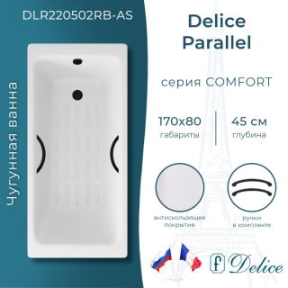 Ванна чугунная Delice Parallel DLR220502RB-AS 170х80 с черными матовыми ручками Ванна чугунная Delice Parallel DLR220502RB-AS 170х80 с черными матовыми ручками