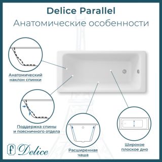 Ванна чугунная Delice Parallel DLR220502R-AS 170x80 с ручками и антискользящим покрытием