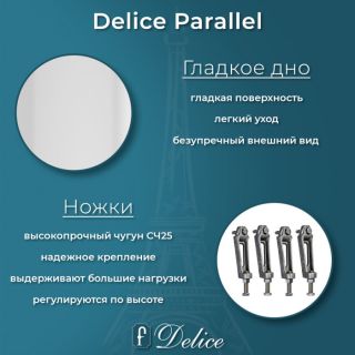 Ванна чугунная Delice Biove DLR220503R 150x70 с ручками