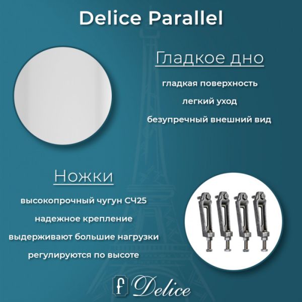 Ванна чугунная Delice Biove DLR 220503R 150x70 с ручками
