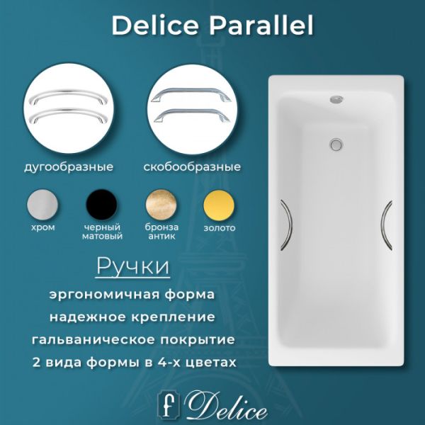 Ванна чугунная Delice Biove DLR 220509 170x75см белый Ванна чугунная Delice Biove DLR 220509 170x75см белый