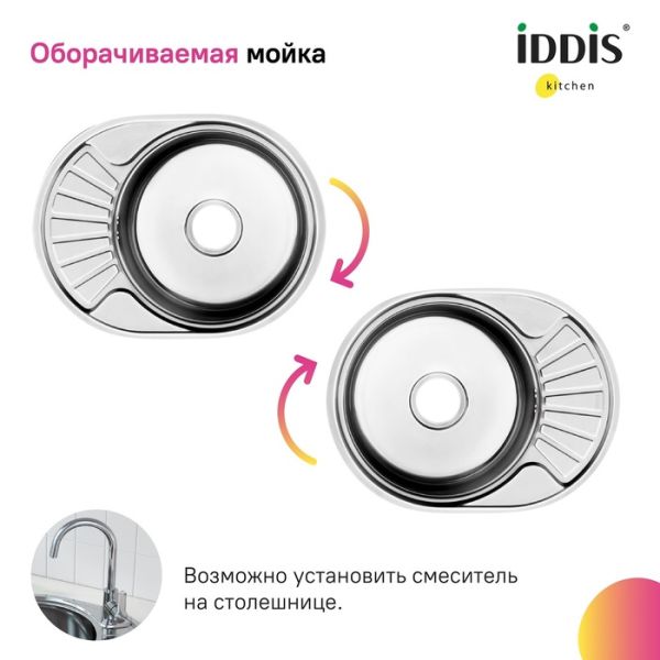 Кухонная мойка IDDIS Suno SUN60SDi77 60см сталь