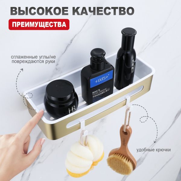 Полка для ванной комнаты Raglo R340.02.03 золотой сатин