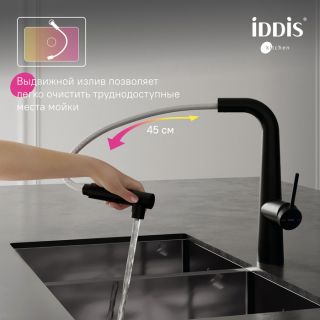 Смеситель для кухни IDDIS Пьюр (Pure) PURBLPFi05N с каналом для фильтрованной воды чёрный матовый