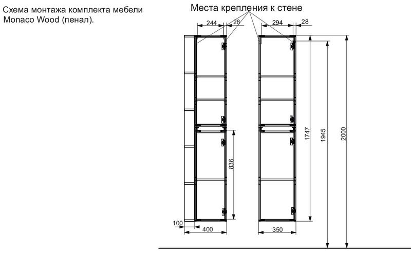 Пенал подвесной с открытой полкой Эстет Monaco Wood ФР-00010687 Л 35см белый/дуб рустикальный