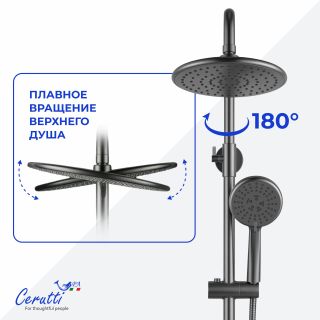 Душевая стойка Ceruttispa Orazio II RSGR CT12074 серый