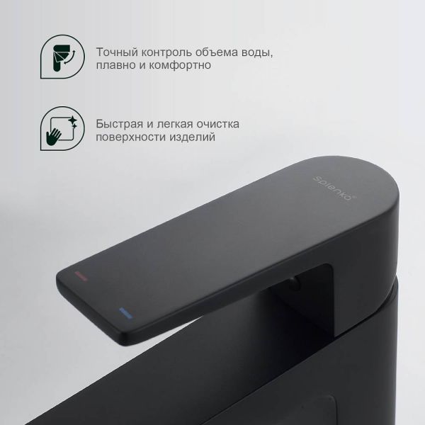 Смеситель для раковины Splenka S02.10.06 чёрный
