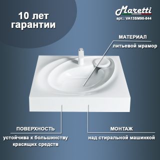 Раковина над стиральной машиной Maretti VA13SM98-844, белая Раковина над стиральной машиной Maretti VA13SM98-844, белая