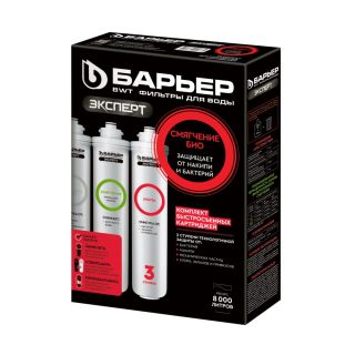 Комплект картриджей Барьер ЭКСПЕРТ Смягчение БИО Р254Р03