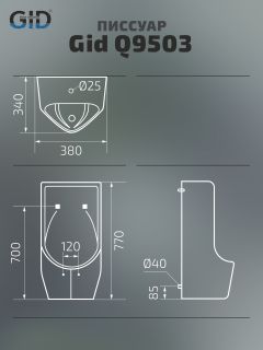 Подвесной писсуар Gid Q9503 91107 белый 38x34x77 Подвесной писсуар Gid Q9503 91107 белый 38x34x77