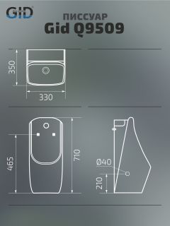 Подвесной сенсорный писсуар Gid Q9509 91114 белый 33x35x71 Подвесной сенсорный писсуар Gid Q9509 91114 белый 33x35x71