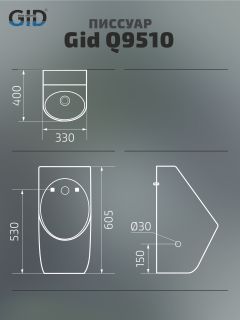 Подвесной сенсорный писсуар Gid Q9510 91115 белый 33x40x60.5 Подвесной сенсорный писсуар Gid Q9510 91115 белый 33x40x60.5