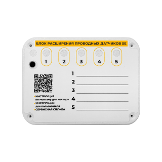 Блок визуального контроля проводных датчиков Neptun Special Edition 2153346-2