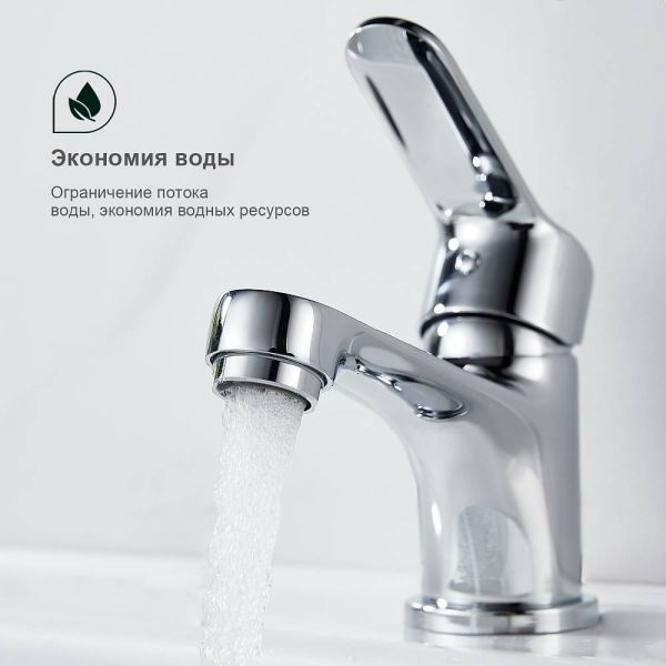 Смеситель для раковины Splenka S07.10 хром