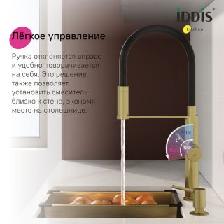 Смеситель для кухни IDDIS Айкон (Ikon) IKNMGFFi05 с каналом для фильтрованной воды золото матовое