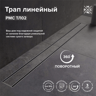 Душевой лоток РМС ТЛ-02-80х7 80см нержавеющая сталь Душевой лоток РМС ТЛ-02-80х7 80см нержавеющая сталь