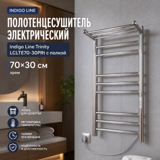 Полотенцесушитель электрический Indigo Line Trinity LСLTE70-30PRt с полкой 70x30 см хром