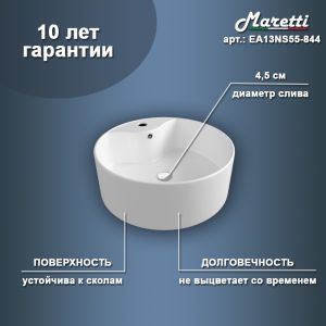 Раковина чаша Maretti EA13NS55-844, белая
