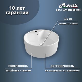 Раковина чаша Maretti EA13NS55-844, белая Раковина чаша Maretti EA13NS55-844, белая