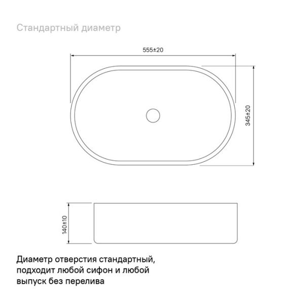Накладная раковина IDDIS Ray RAYWS13i27 55см белый