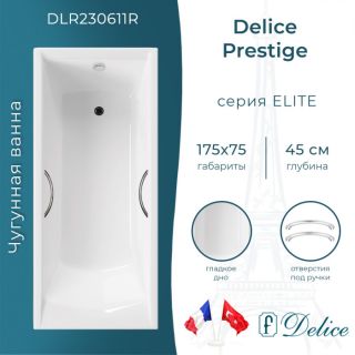 Ванна чугунная Delice Prestige DLR230611R 175x75 с отверстиями под ручки Ванна чугунная Delice Prestige DLR230611R 175x75 с отверстиями под ручки