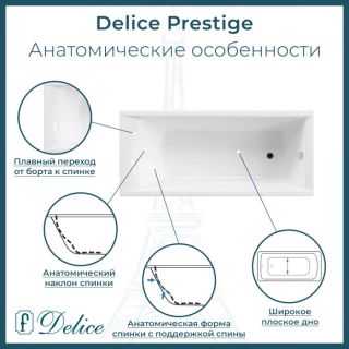 Ванна чугунная Delice Prestige DLR230601R-AS 180х75 с отверстиями под ручки и антискользящим покрытием Ванна чугунная Delice Prestige DLR230601R-AS 180х75 с отверстиями под ручки и антискользящим покрытием