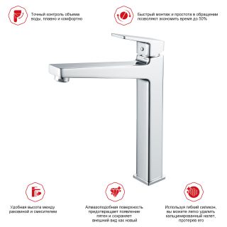 Высокий смеситель для раковины Raglo R30.15 хром Высокий смеситель для раковины Raglo R30.15 хром