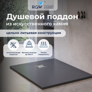 Душевой поддон RGW ST-G 16152810-002 80x80 см графит