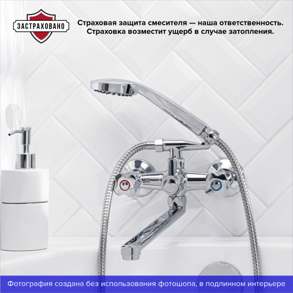 Смеситель для ванны с душем РМС SL116-140 хром