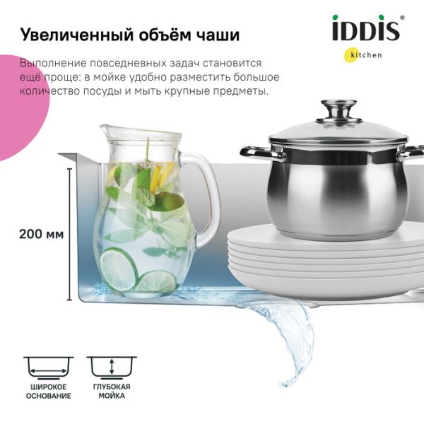 Кухонная мойка IDDIS Haze HAZ59SRi77 правая 59см сталь