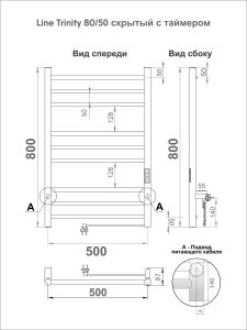 Полотенцесушитель электрический Indigo Line Trinity LСLTE80-50Rt 80x50 см хром