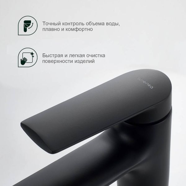 Смеситель для раковины Splenka S50.10.06 чёрный