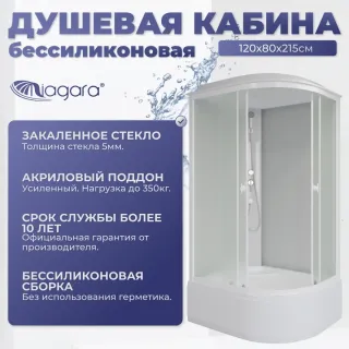 Душевая кабина Niagara Promo P120/80/40L/MT 120x80 см профиль белый стекло матовое
