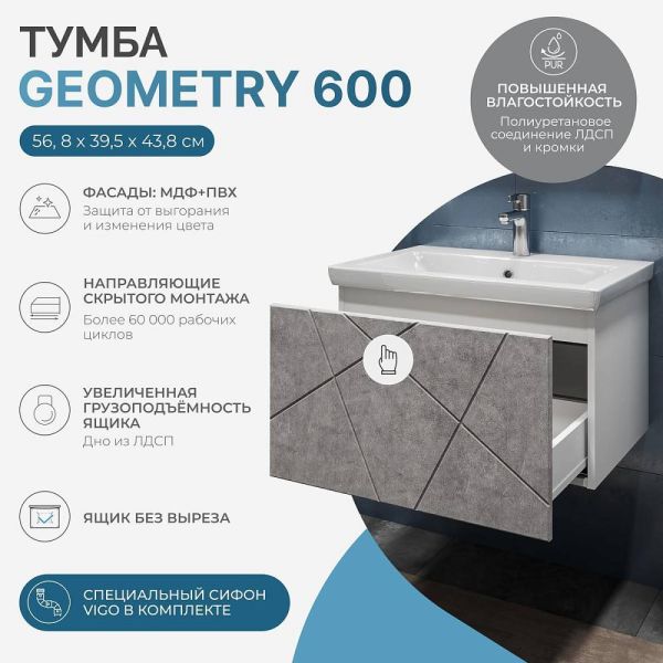 Тумба под раковину подвесная Vigo Geometry 033 60 см бетон