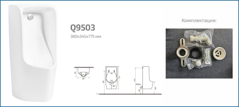 Подвесной писсуар Gid Q9503 91107 белый 38x34x77