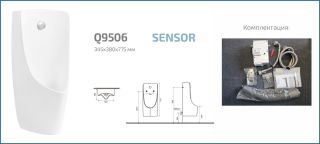 Подвесной сенсорный писсуар Gid Q9506 91111 белый 34.5x39x78 Подвесной сенсорный писсуар Gid Q9506 91111 белый 34.5x39x78