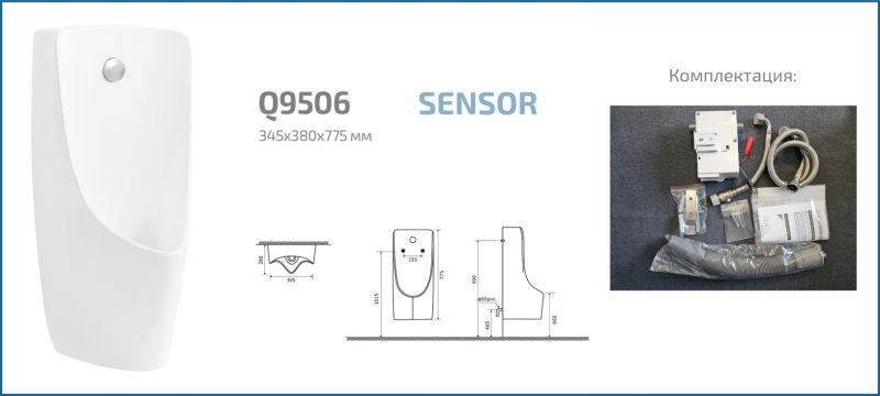 Подвесной сенсорный писсуар Gid Q9506 91111 белый 34.5x39x78