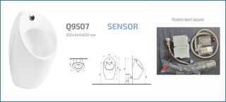 Подвесной сенсорный писсуар Gid Q9507 91112 белый 34x34x63 Подвесной сенсорный писсуар Gid Q9507 91112 белый 34x34x63