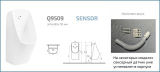 Подвесной сенсорный писсуар Gid Q9509 91114 белый 33x35x71 Подвесной сенсорный писсуар Gid Q9509 91114 белый 33x35x71