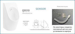 Подвесной сенсорный писсуар Gid Q9510 91115 белый 33x40x60.5 Подвесной сенсорный писсуар Gid Q9510 91115 белый 33x40x60.5