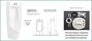 Напольный сенсорный писсуар Gid Q9555 91116 белый 40.5x45x104.5 Напольный сенсорный писсуар Gid Q9555 91116 белый 40.5x45x104.5