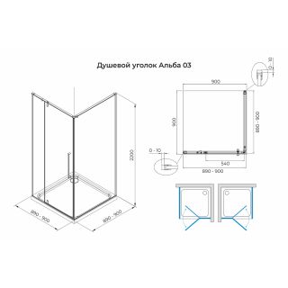 Душевой уголок Terminus Альба 3EW90х90C 90x90 см профиль хром стекло прозрачное
