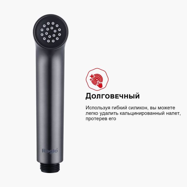 Гигиенический душ со смесителем Raglo R03.52.09 графит Гигиенический душ со смесителем Raglo R03.52.09 графит