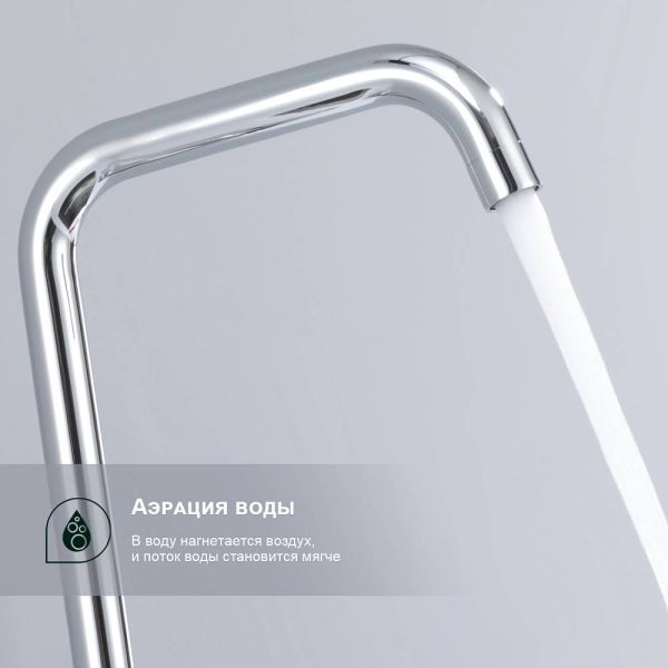 Смеситель для кухни Splenka S206.40 хром