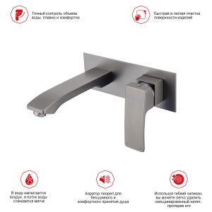 Встраиваемый смеситель для раковины Raglo R01.11.09 графит