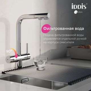 Смеситель для кухни IDDIS Умбра (Umbra) UMBSBPFi05 с каналом для фильтрованной воды хром
