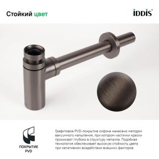 Бутылочные сифоны для раковины IDDIS Оптима Хоум (Optima Home) OPTGM00i84 графит матовый