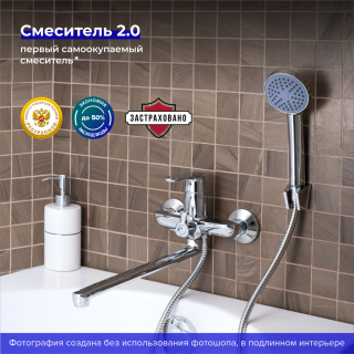 Смеситель для ванны с душем РМС SL123-006E хром Смеситель для ванны с душем РМС SL123-006E хром