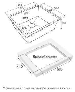 Мойка кухонная Paulmark Lumi LU55-BL чёрный